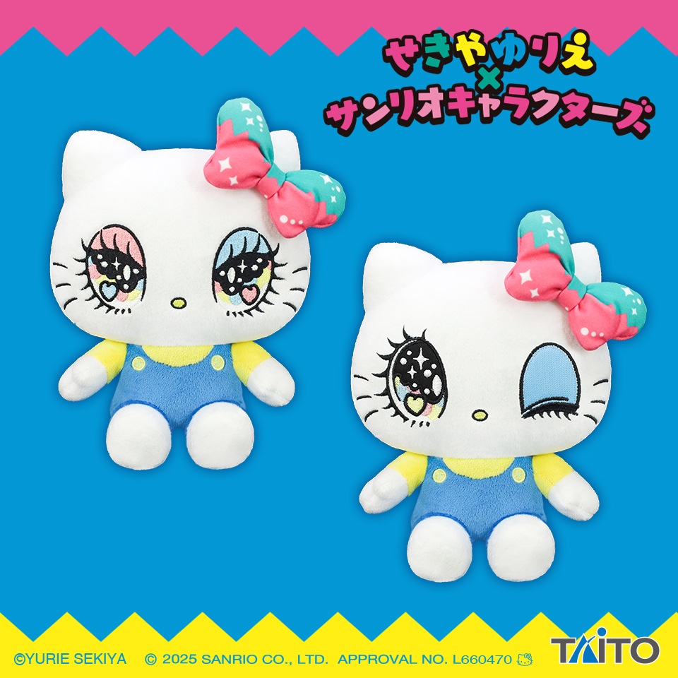 せきやゆりえ×サンリオキャラクターズ　ぬいぐるみ　ハローキティ
