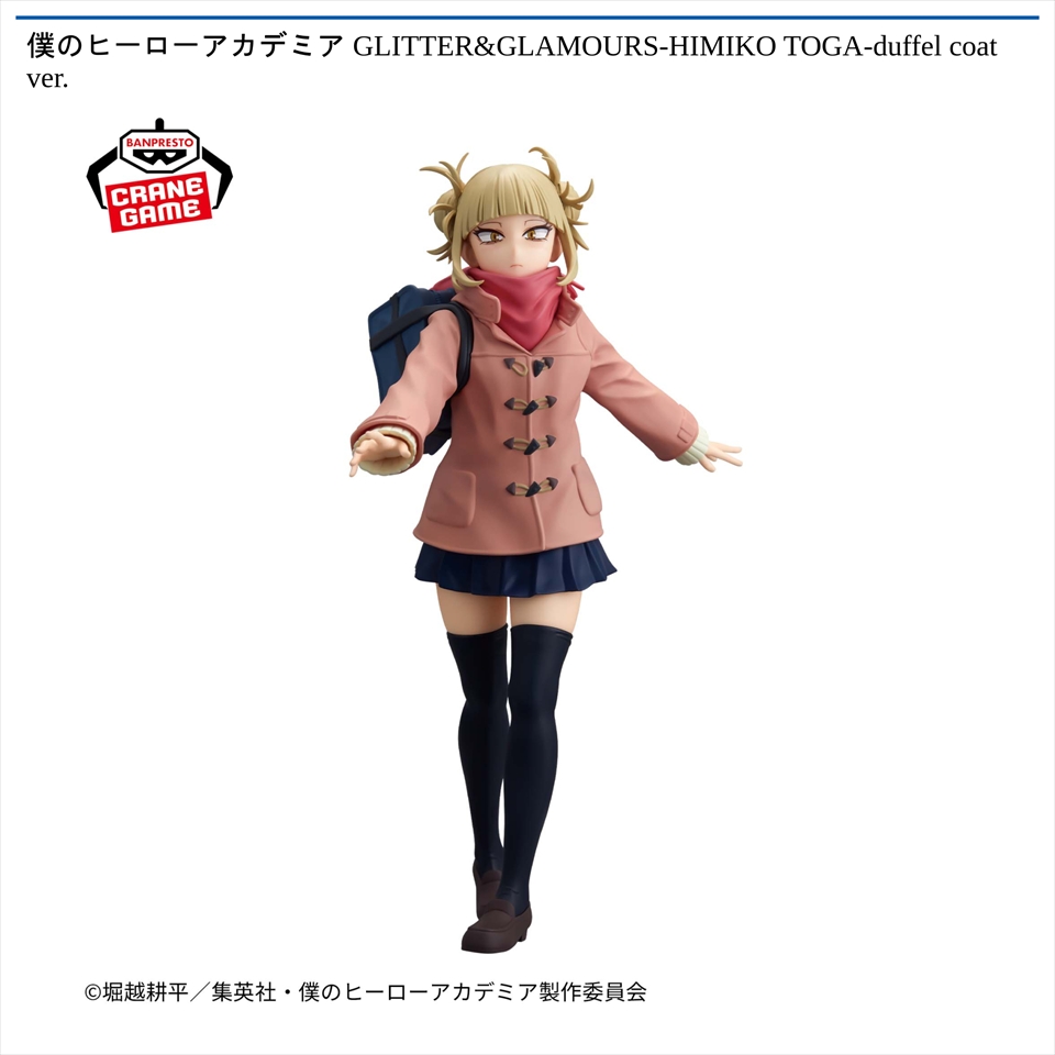 僕のヒーローアカデミア GLITTER&amp;GLAMOURS-HIMIKO TOGA-duffel coat ver.