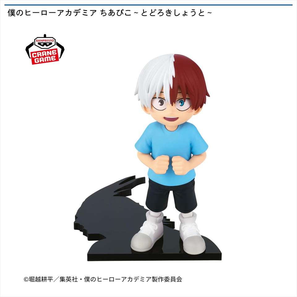 僕のヒーローアカデミア ちあぴこ～とどろきしょうと～