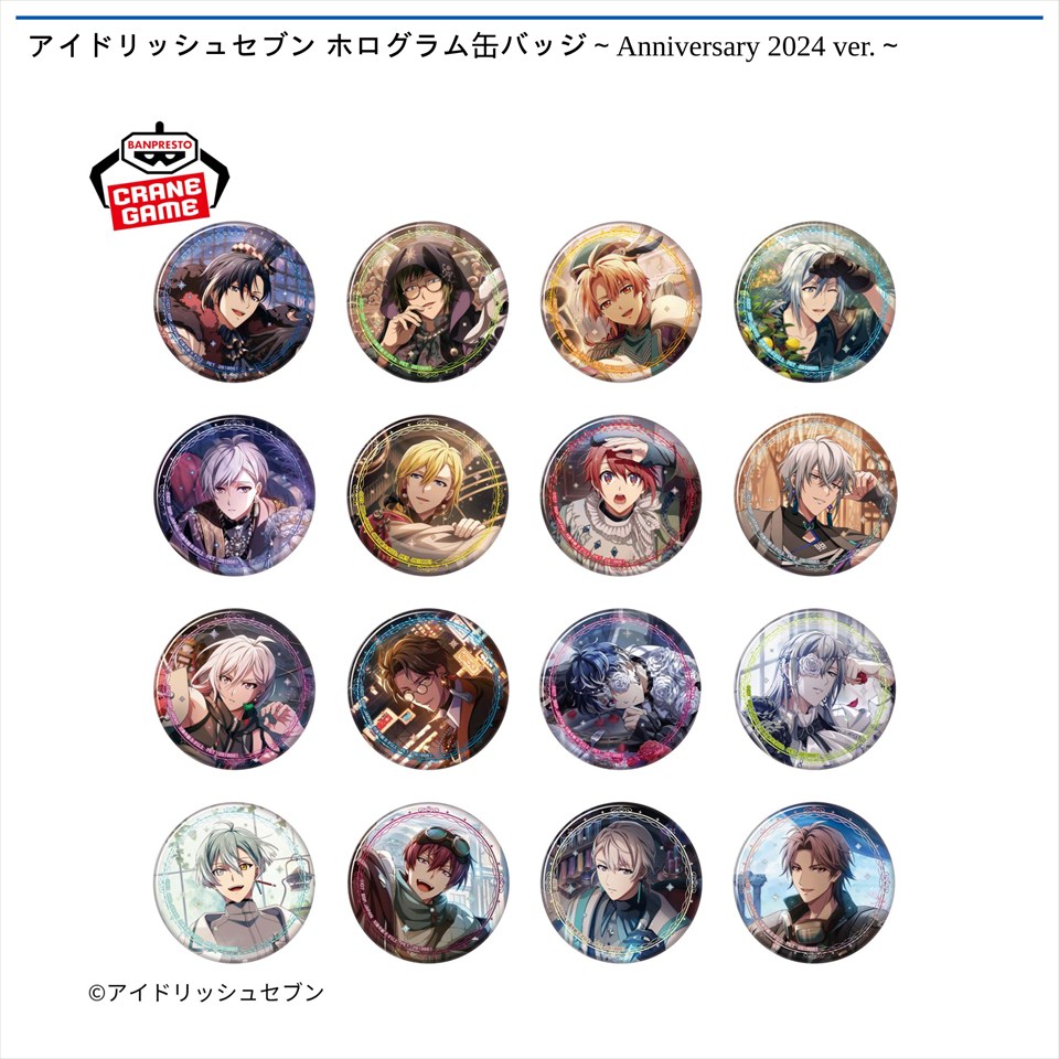 アイドリッシュセブン ホログラム缶バッジ～Anniversary 2024 ver.～