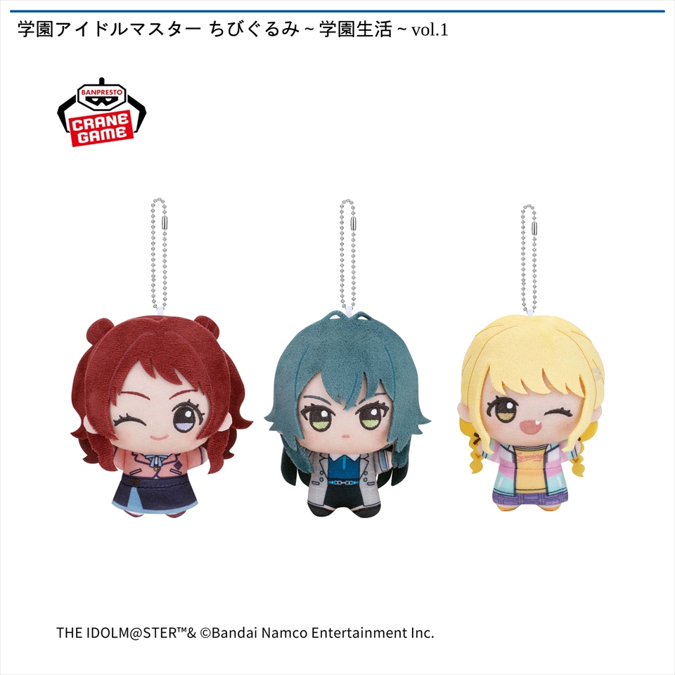 学園アイドルマスター ちびぐるみ～学園生活～vol.1