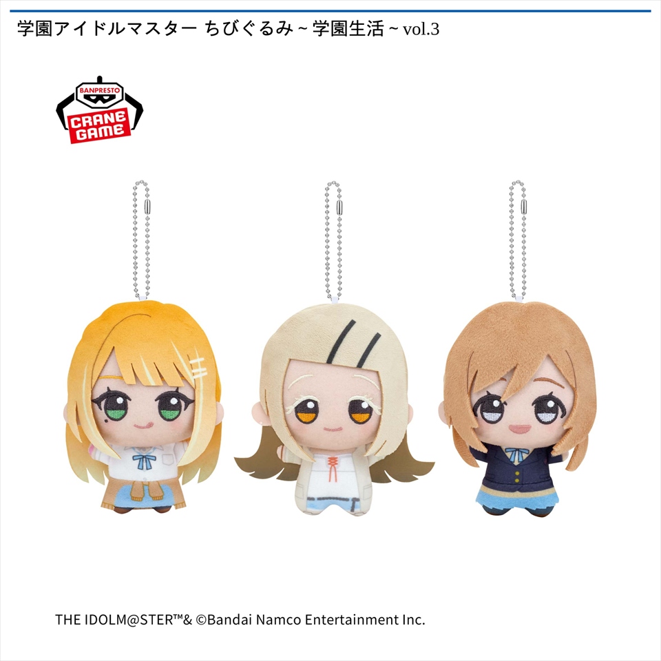 学園アイドルマスター ちびぐるみ～学園生活～vol.3