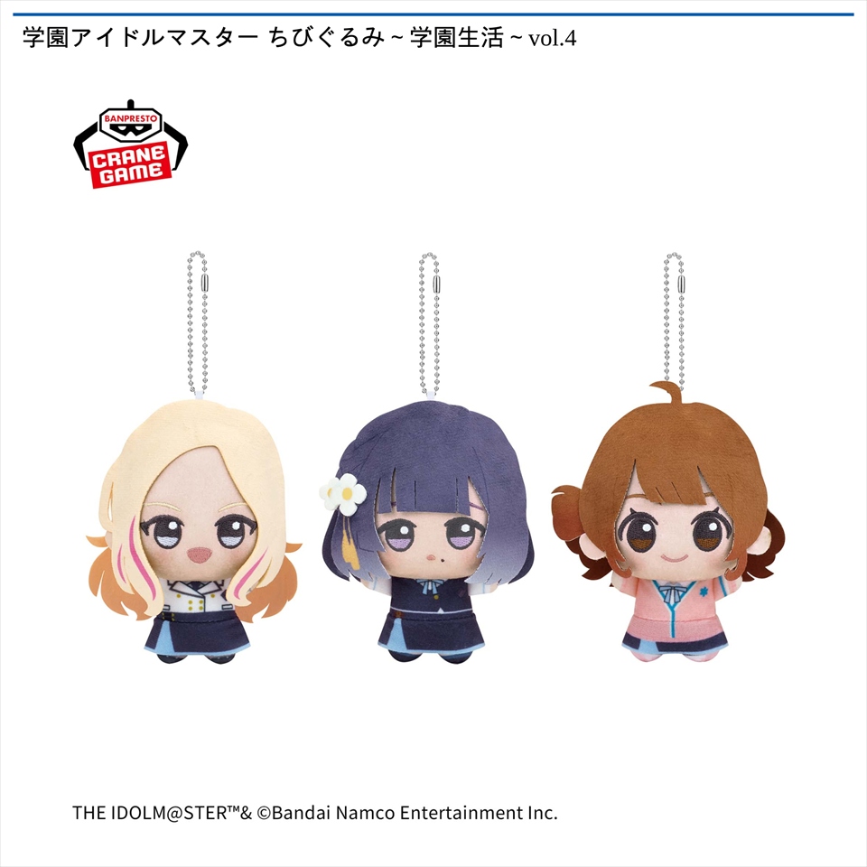 学園アイドルマスター ちびぐるみ～学園生活～vol.4