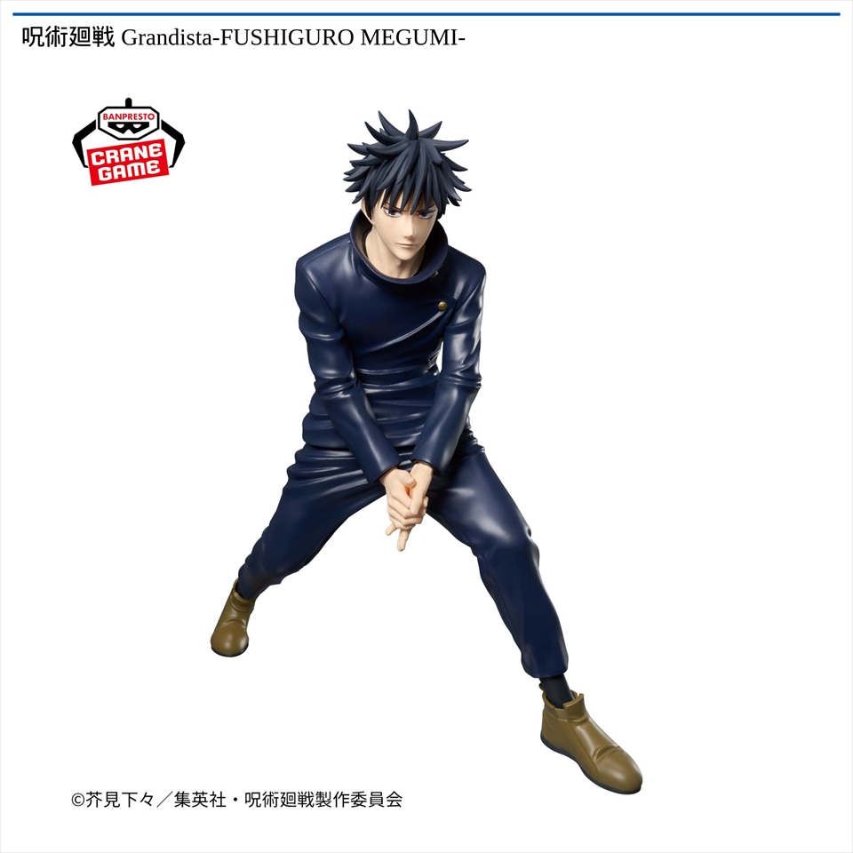 呪術廻戦 Grandista-FUSHIGURO MEGUMI-