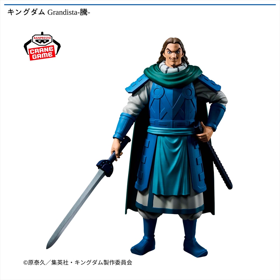 キングダム Grandista-騰-