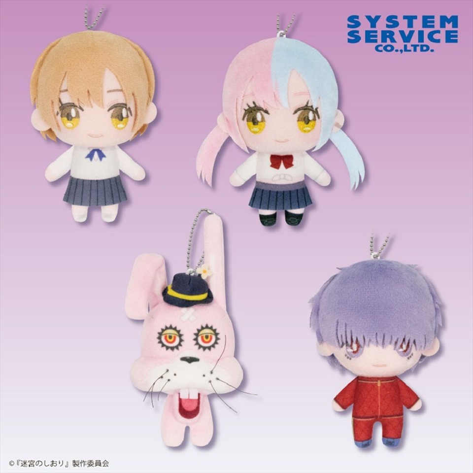 迷宮のしおり デフォルメぬいぐるみ