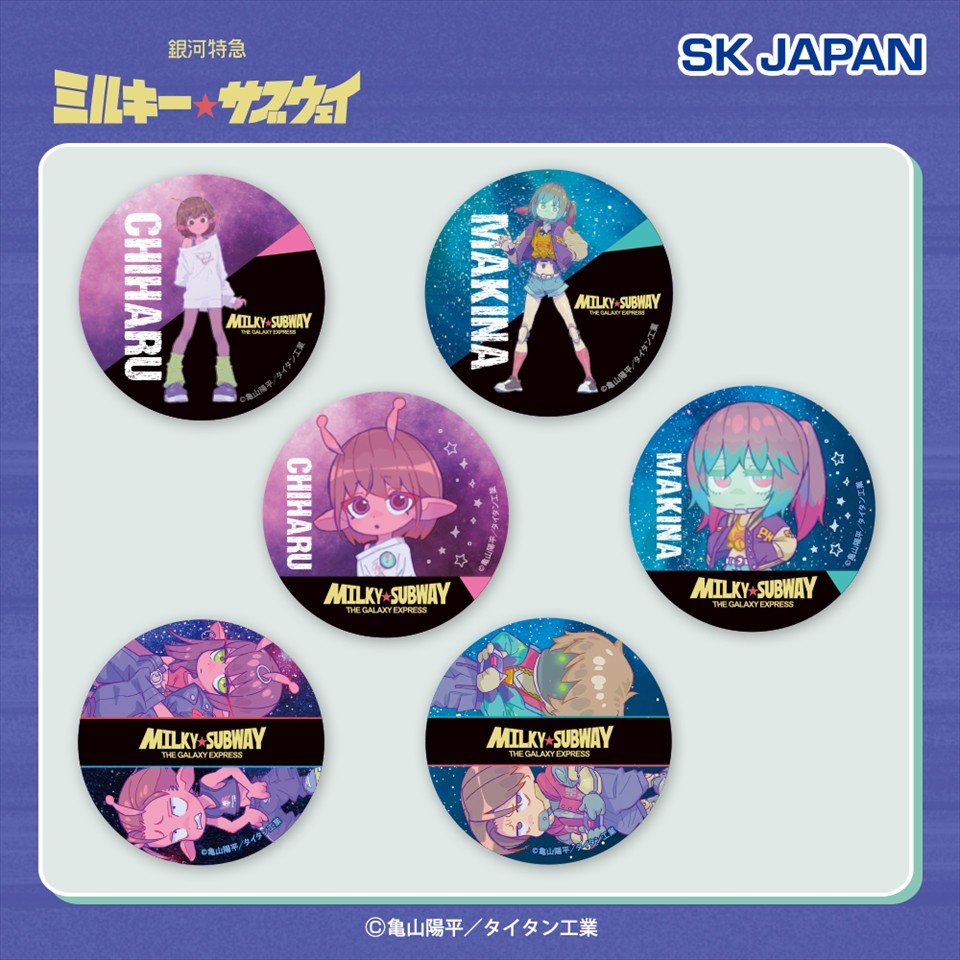 銀河特急 ミルキー☆サブウェイ 缶バッジ～GiGO限定～