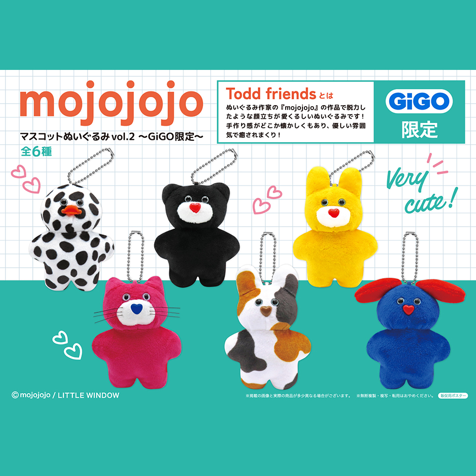 mojojojo マスコットぬいぐるみvol.2 ～GiGO限定～