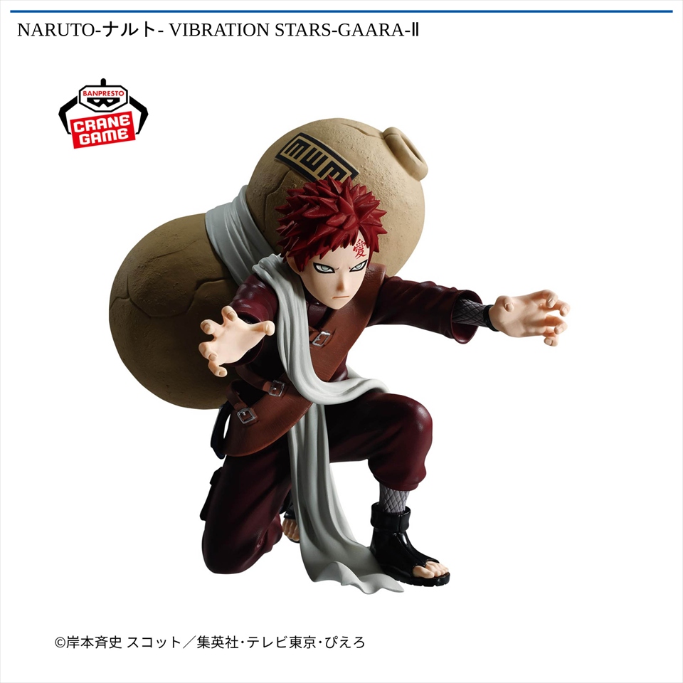 NARUTO-ナルト- VIBRATION STARS-GAARA-Ⅱ