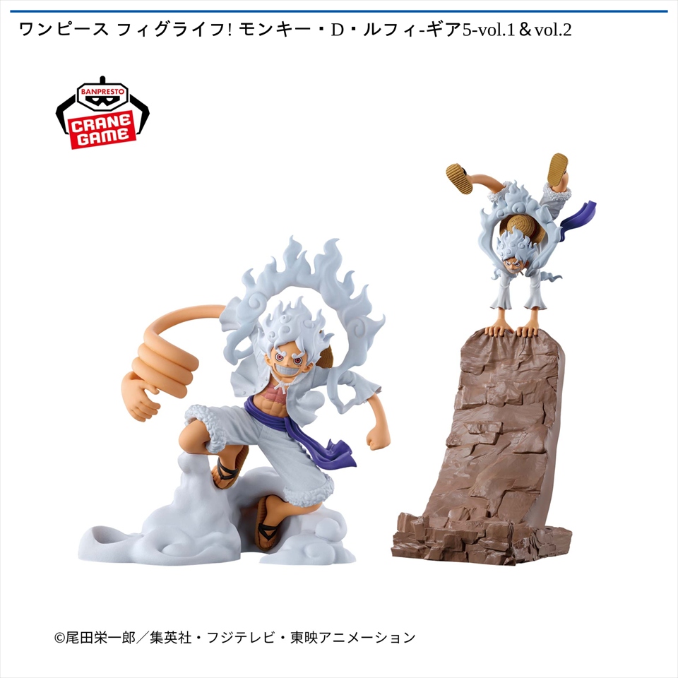 ワンピース フィグライフ! モンキー・D・ルフィ-ギア5-vol.1＆vol.2