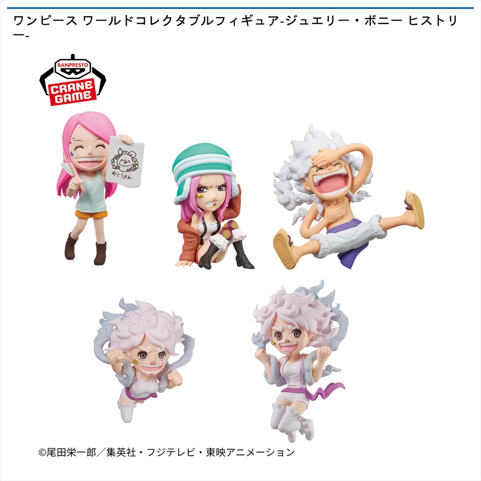ワンピース ワールドコレクタブルフィギュア-ジュエリー・ボニー ヒストリー-