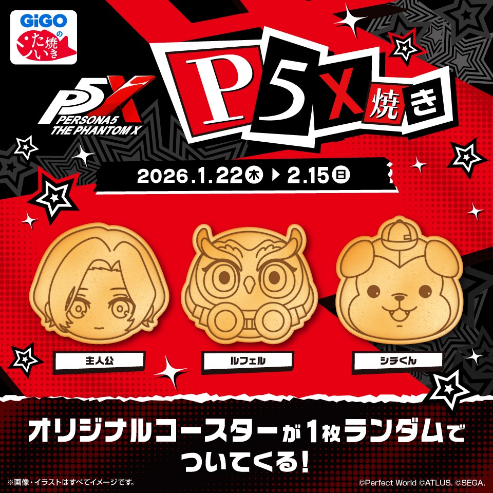 P5X焼き