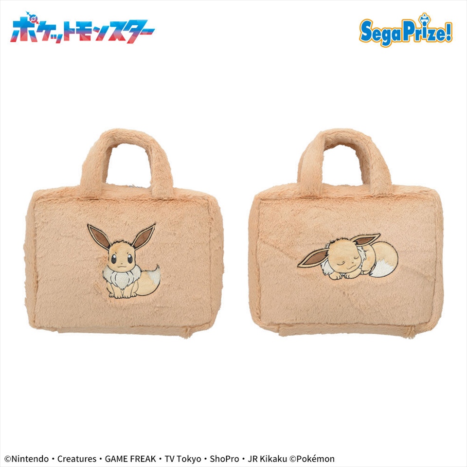 ポケットモンスター　プラチナムザッカもこもこトランク～イーブイ～