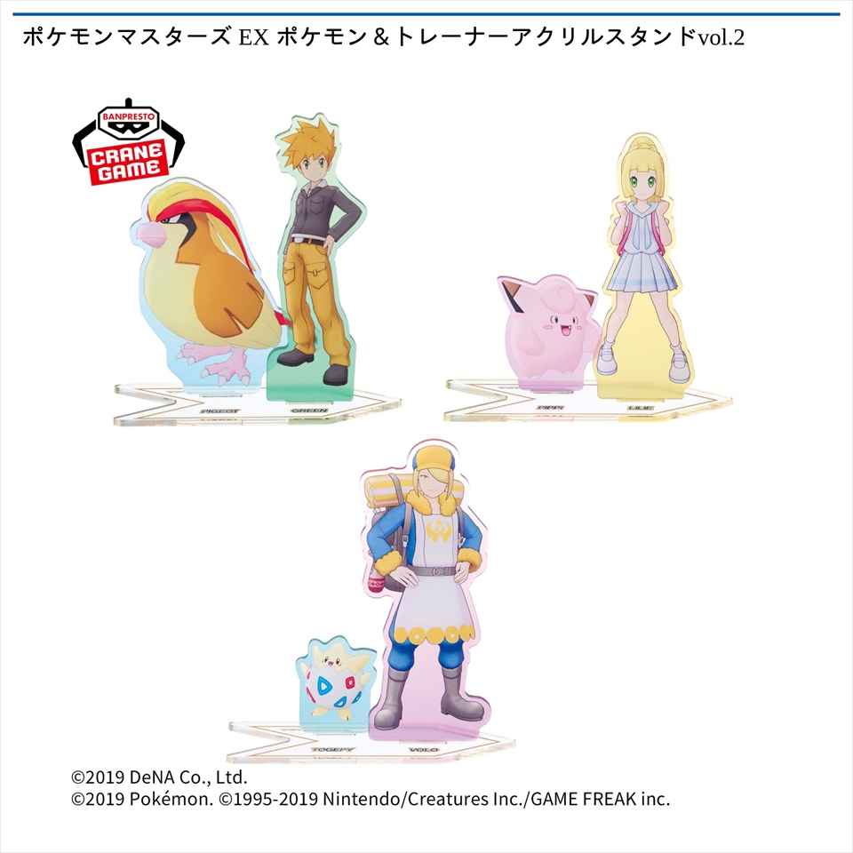ポケモンマスターズ EX ポケモン＆トレーナーアクリルスタンドvol.2