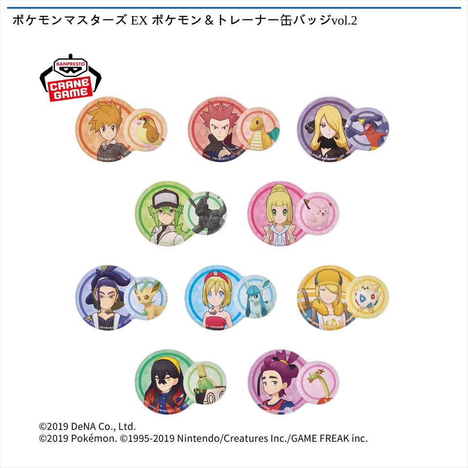 ポケモンマスターズ EX ポケモン＆トレーナー缶バッジvol.2