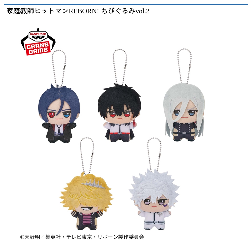 家庭教師ヒットマンREBORN! ちびぐるみvol.2