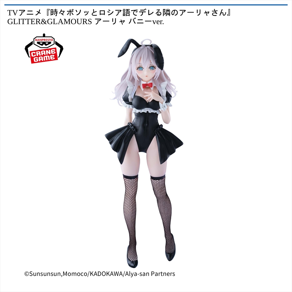 TVアニメ『時々ボソッとロシア語でデレる隣のアーリャさん』 GLITTER&amp;GLAMOURS アーリャ バニーver.