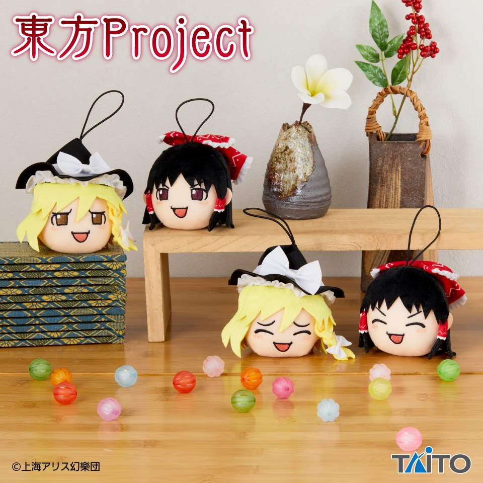 東方Ｐｒｏｊｅｃｔ　ぬいぐるみマスコット　～ゆっくりしていってね！！！～