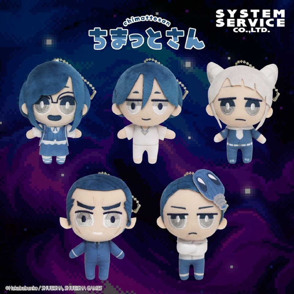 都市伝説解体センター ちまっとさん ぬいぐるみ