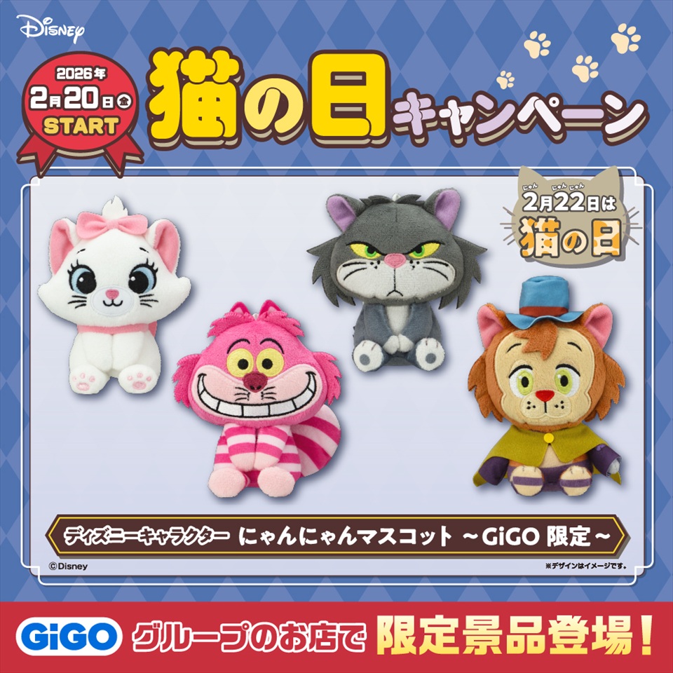 ディズニーキャラクター　にゃんにゃんマスコット　～GiGO限定～