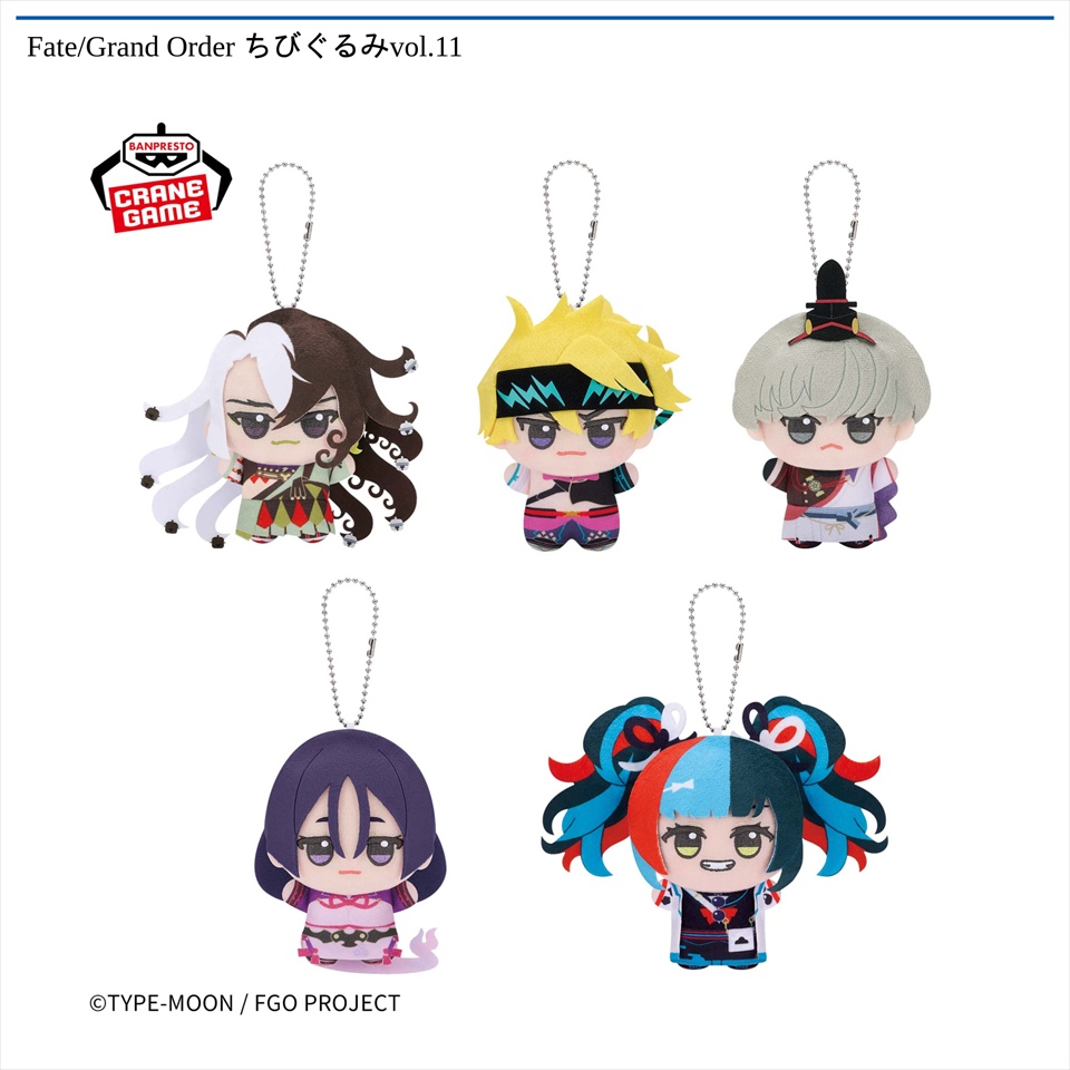 Fate/Grand Order ちびぐるみvol.11