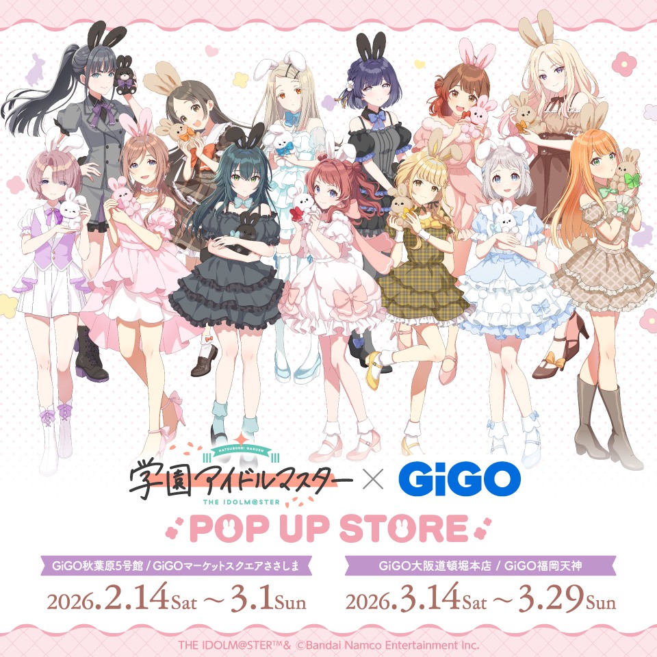 『学園アイドルマスター』 × GiGOキャンペーン2026 POP UP STORE