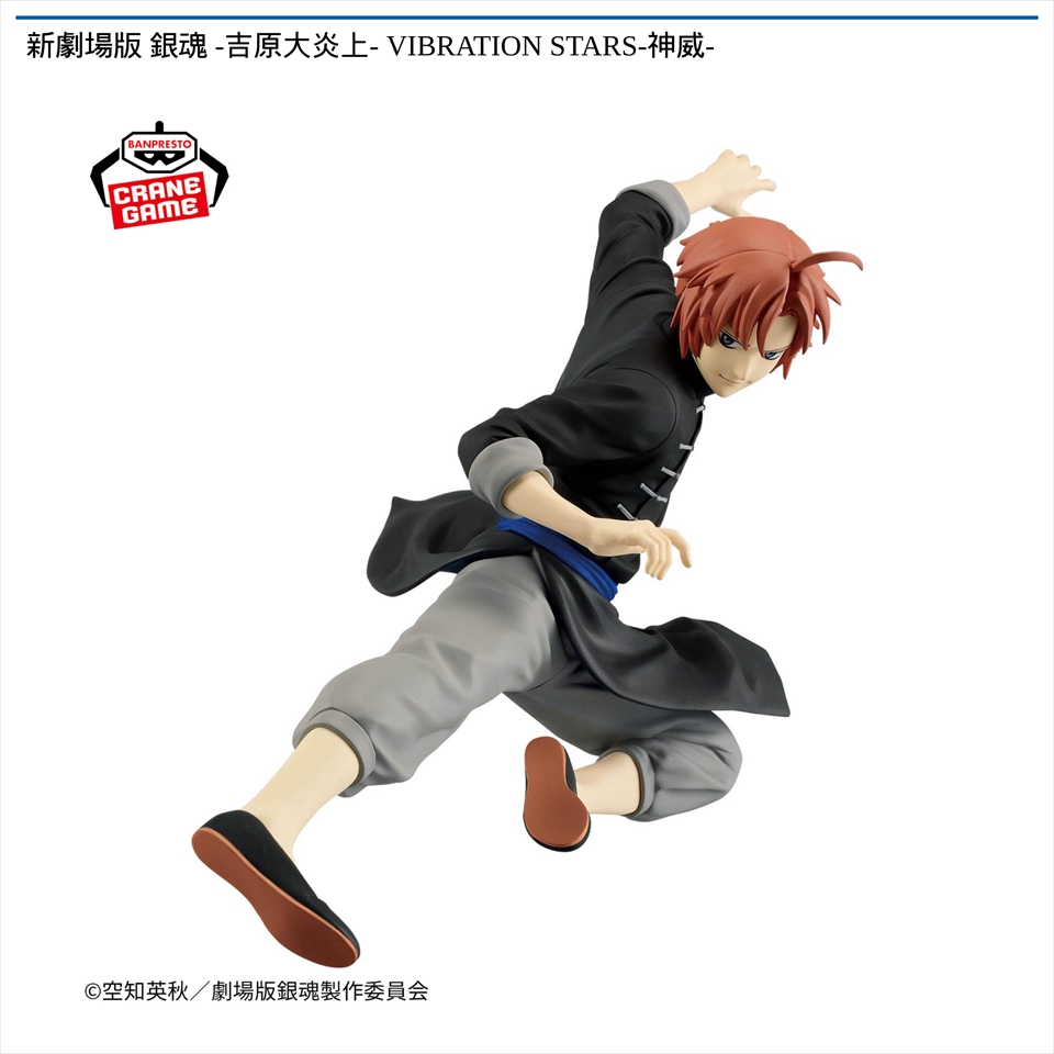 新劇場版 銀魂 -吉原大炎上- VIBRATION STARS-神威-