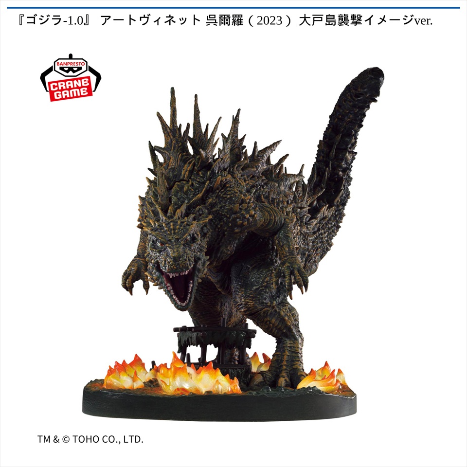 『ゴジラ-1.0』 アートヴィネット 呉爾羅（2023） 大戸島襲撃イメージver.