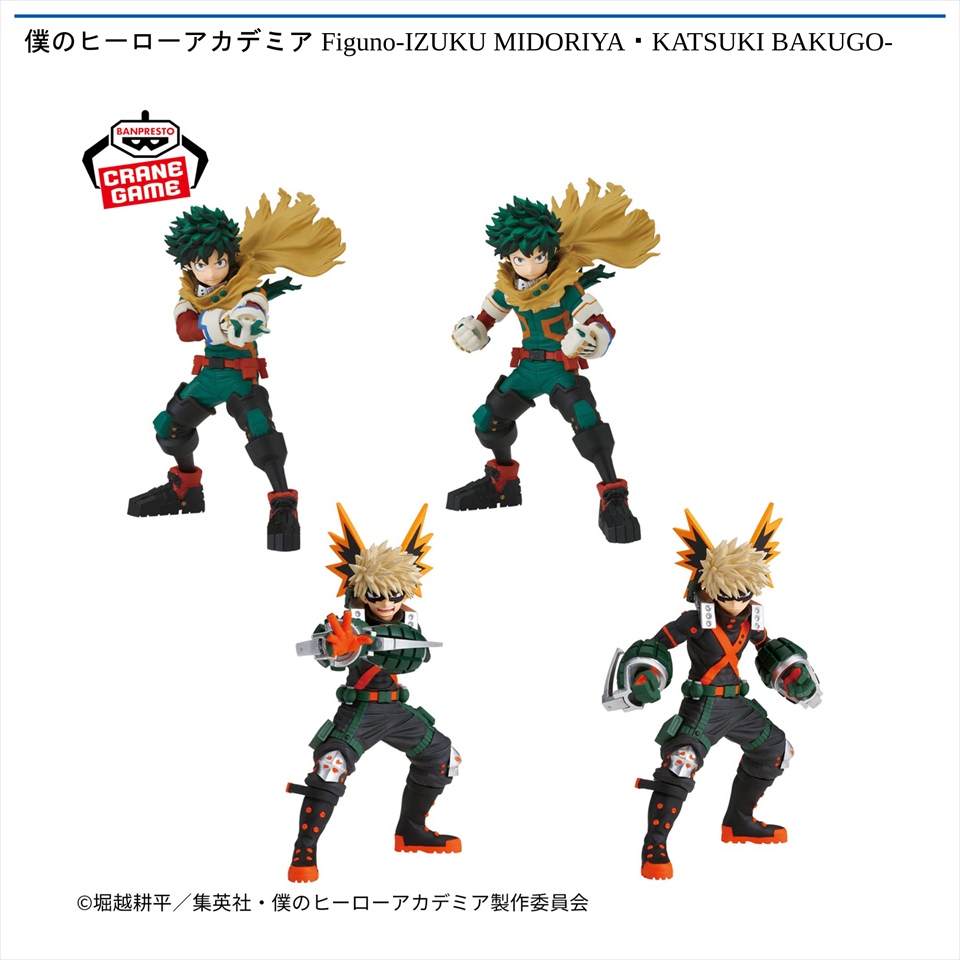 僕のヒーローアカデミア Figuno-IZUKU MIDORIYA・KATSUKI BAKUGO-