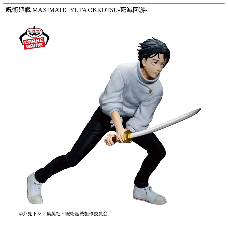 呪術廻戦 MAXIMATIC YUTA OKKOTSU-死滅回游-