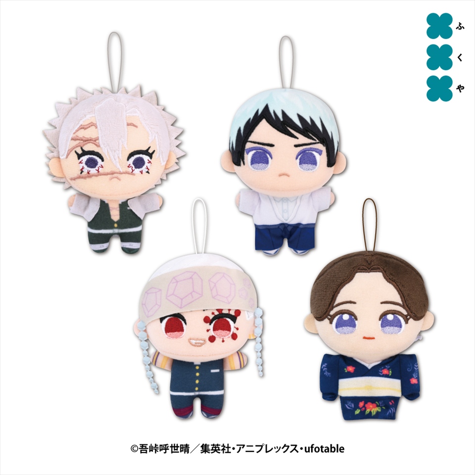 鬼滅の刃　ぬいぷりけｍｉｎｉ４