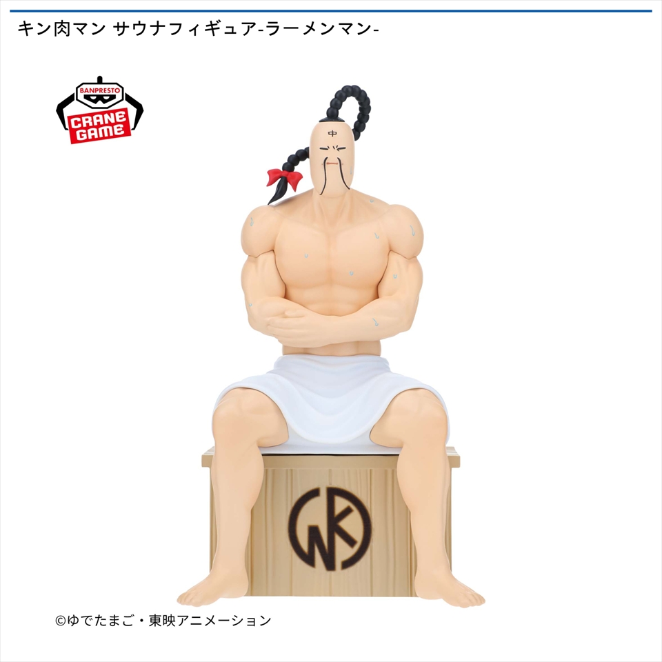 キン肉マン サウナフィギュア-ラーメンマン-