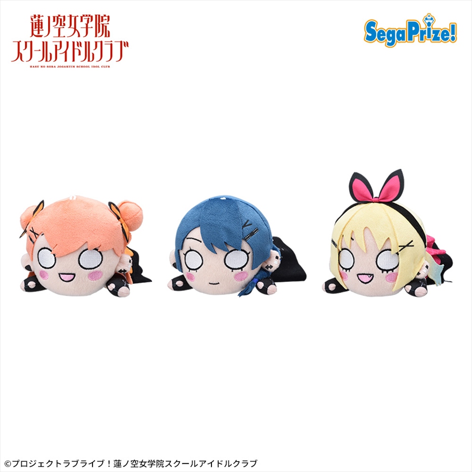 ラブライブ！蓮ノ空女学院スクールアイドルクラブ　寝そべり　ぬいぐるみ～アイドゥーミー！～ Vol.1