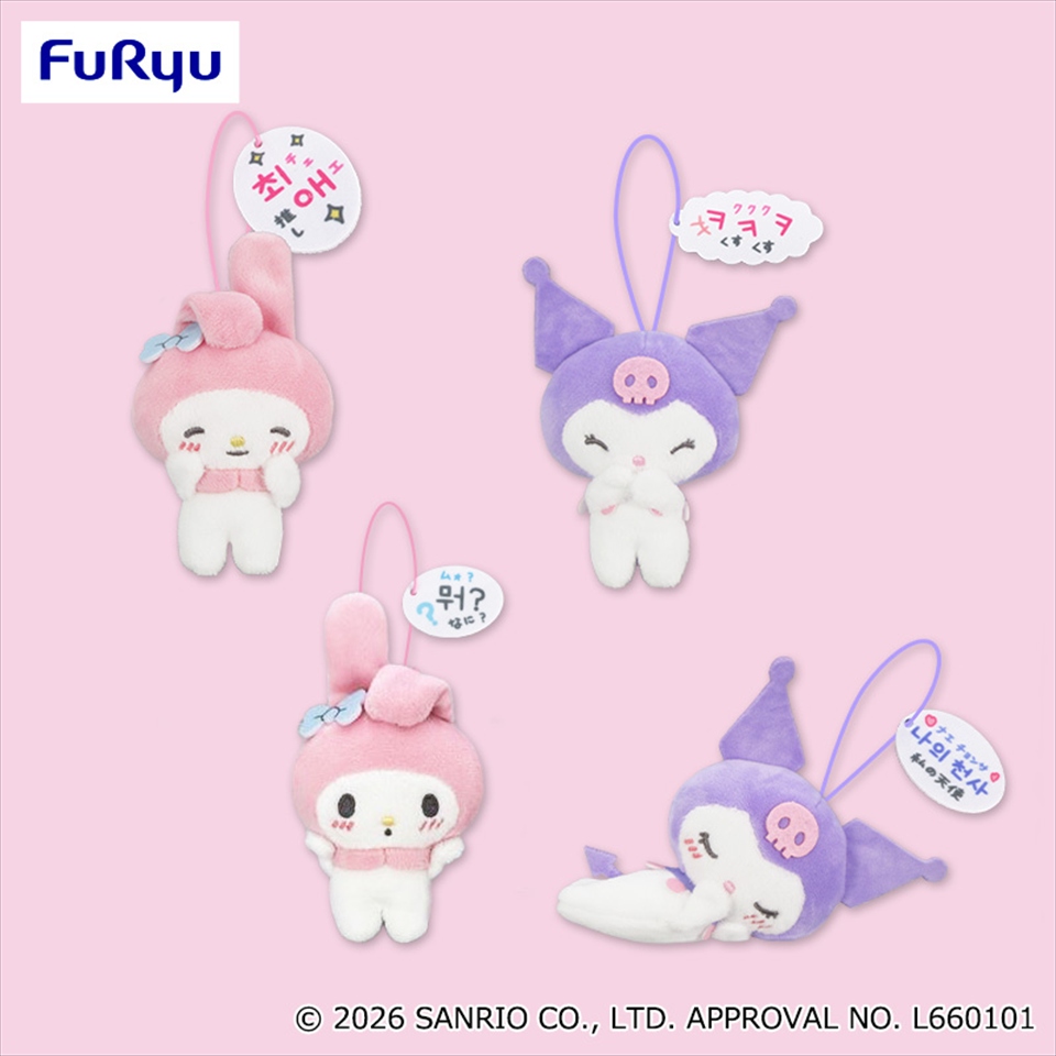 マイメロディ・クロミ もっと！かわいいハングルマスコット