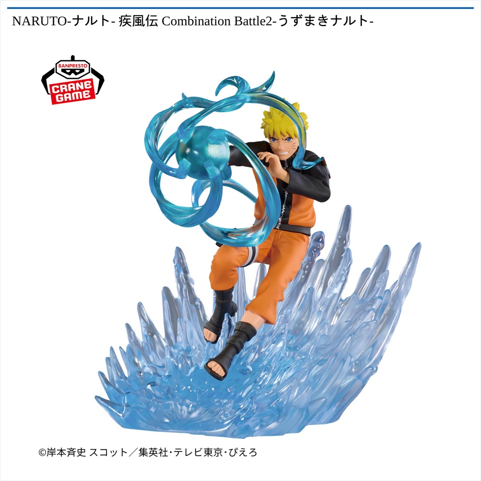 NARUTO-ナルト- 疾風伝 Combination Battle2-うずまきナルト-