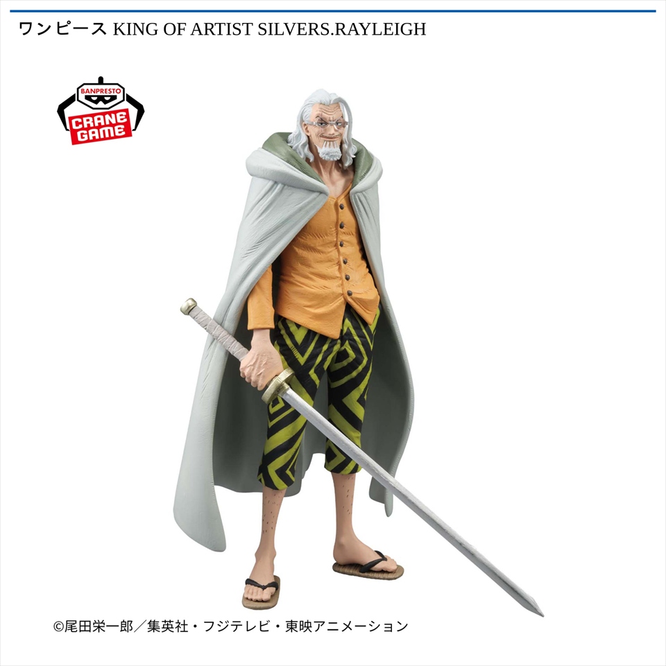ワンピース KING OF ARTIST SILVERS.RAYLEIGH