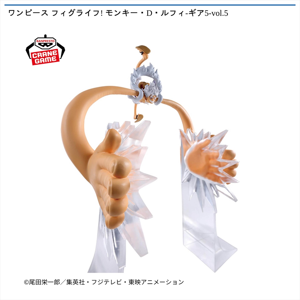 ワンピース フィグライフ! モンキー・D・ルフィ-ギア5-vol.5