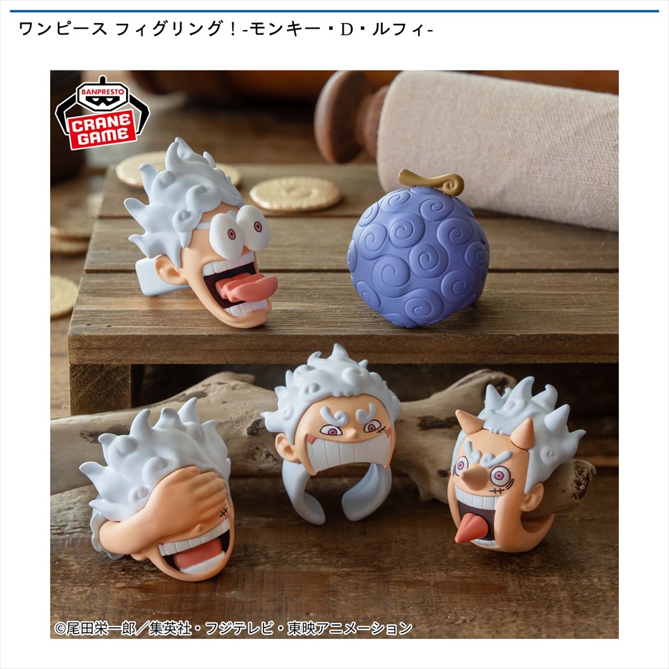 ワンピース フィグリング！-モンキー・D・ルフィ-