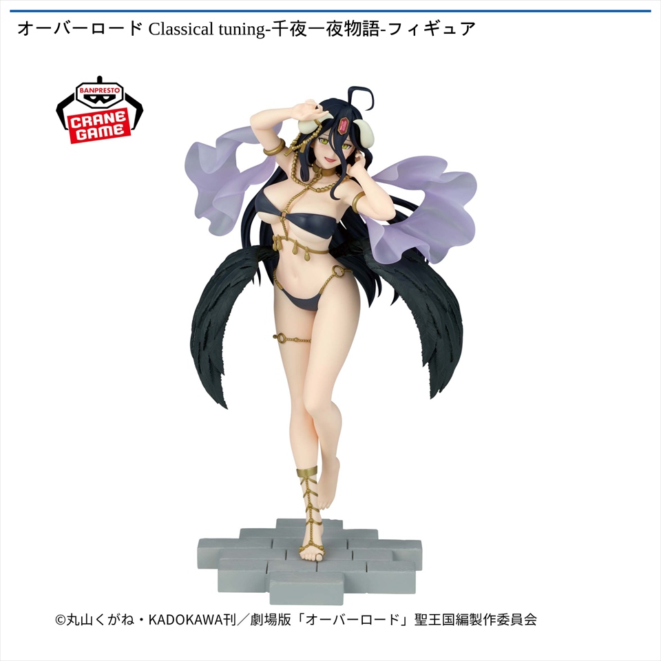 オーバーロード Classical tuning-千夜一夜物語-フィギュア