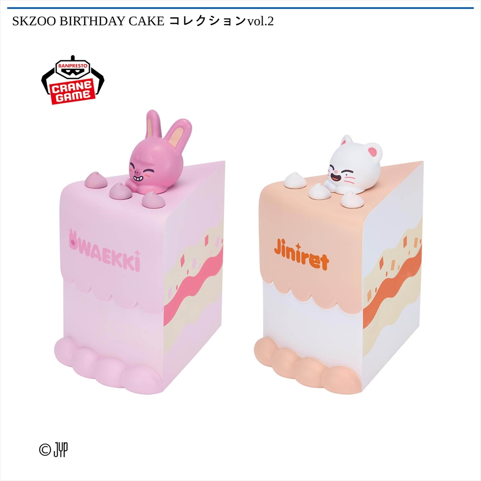 SKZOO BIRTHDAY CAKE コレクションvol.2