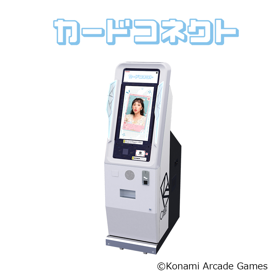 カードコネクト