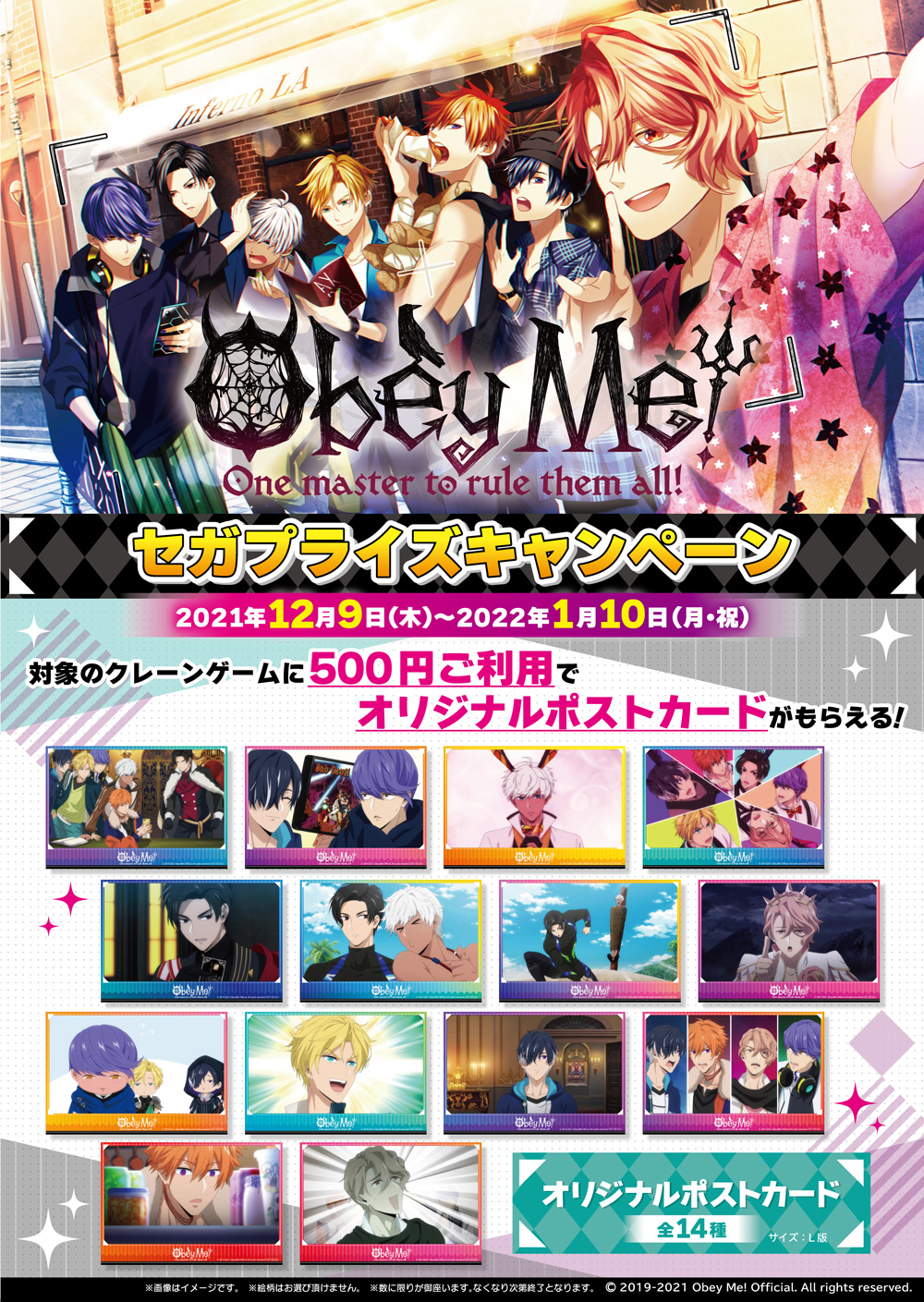 obey me! Blu-ray アニメイト限定版 www.krzysztofbialy.com