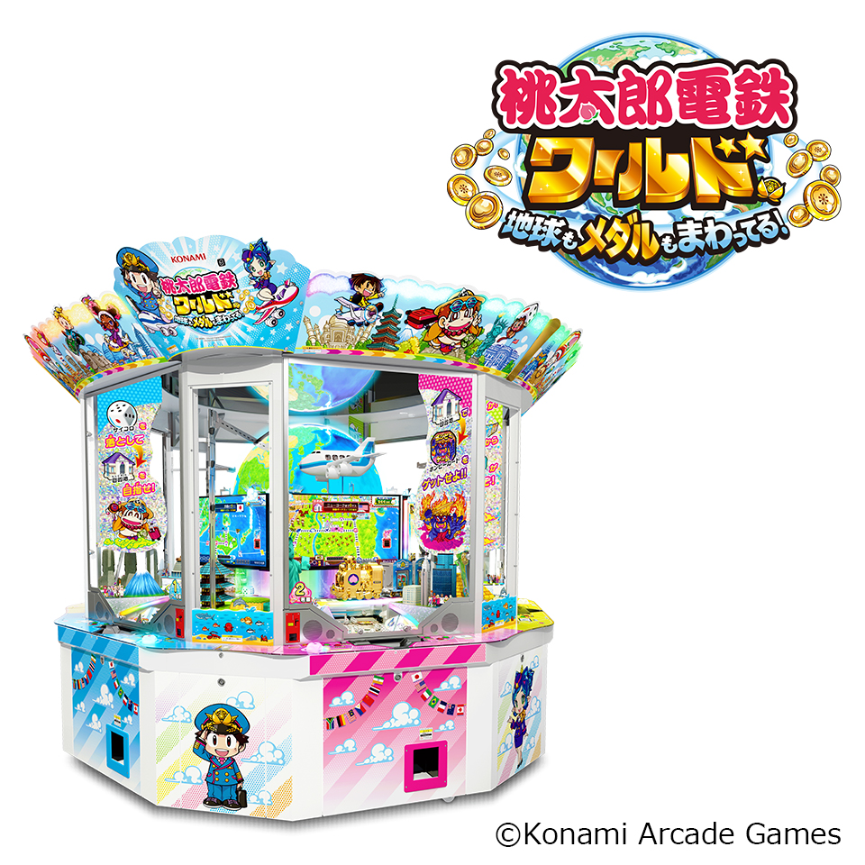 桃太郎電鉄ワールド ～地球もメダルもまわってる！～