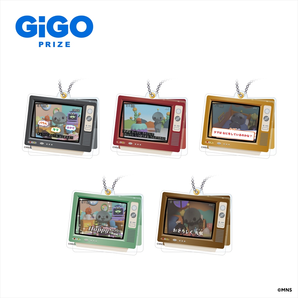 GiGO PRIZE