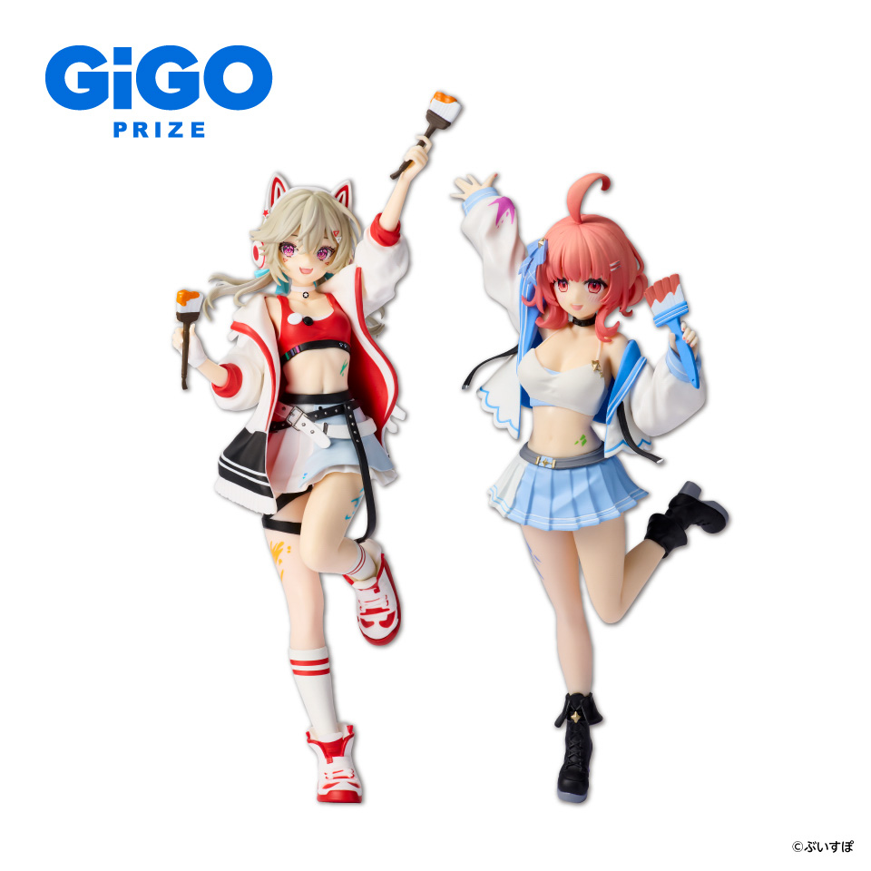 GiGO PRIZE
