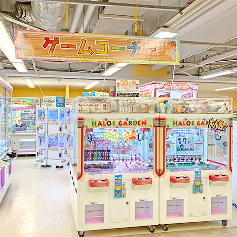 ハローズガーデン海老名