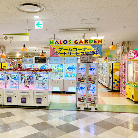 ハローズガーデン厚木