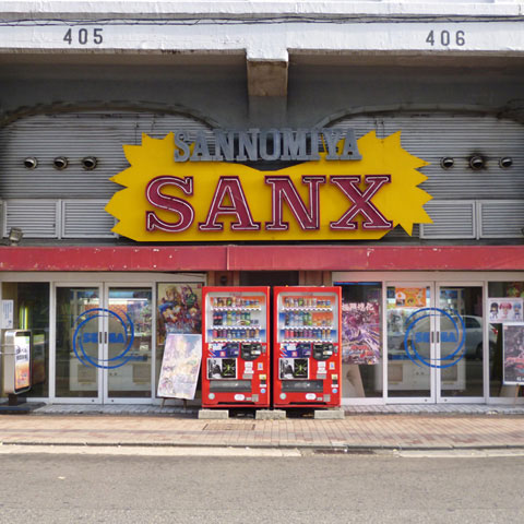 Sannomiya Sanx