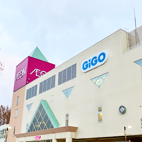 GiGOイオン札幌手稲駅前ショッピングセンター